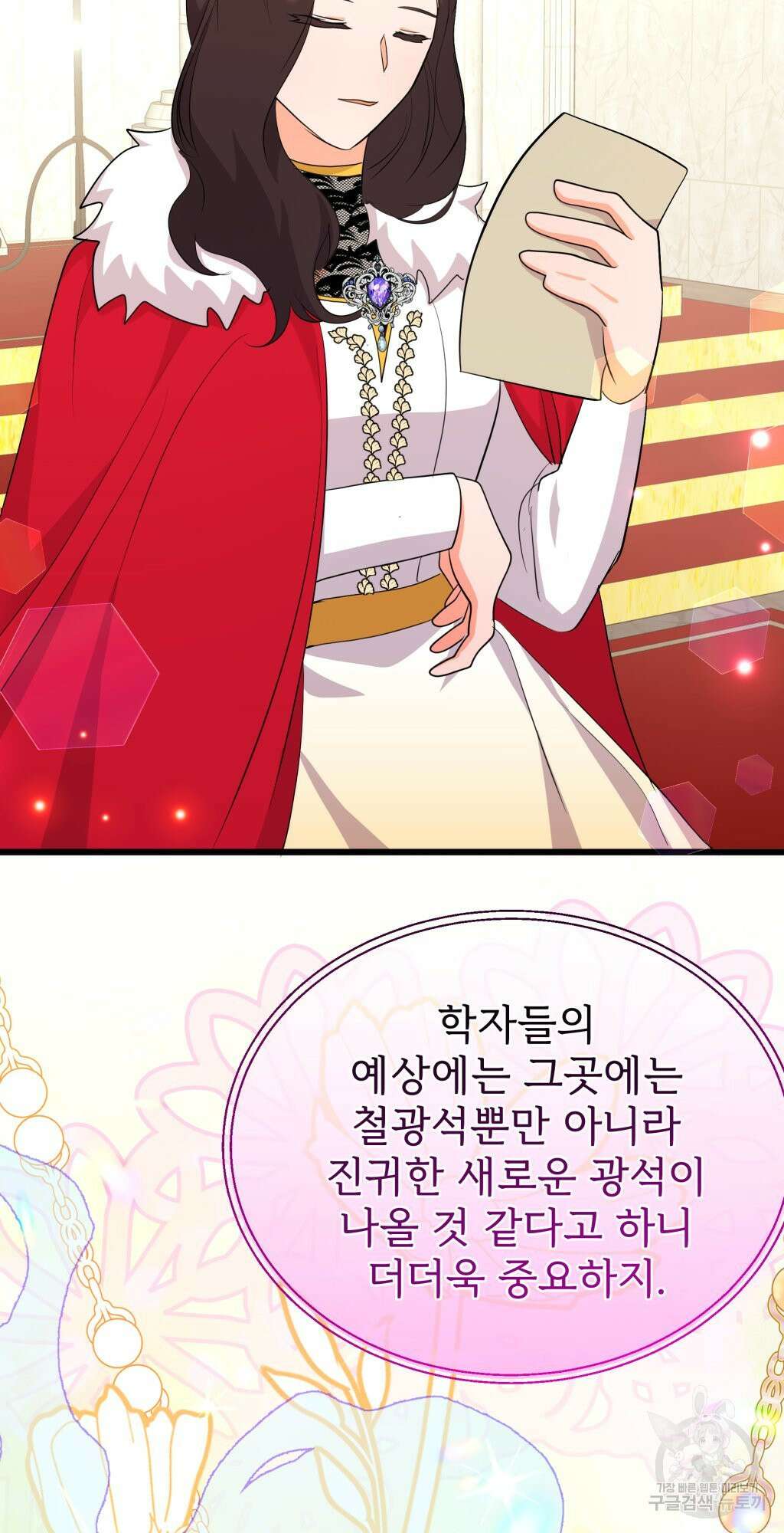 바람잡는 아기님 9화 71