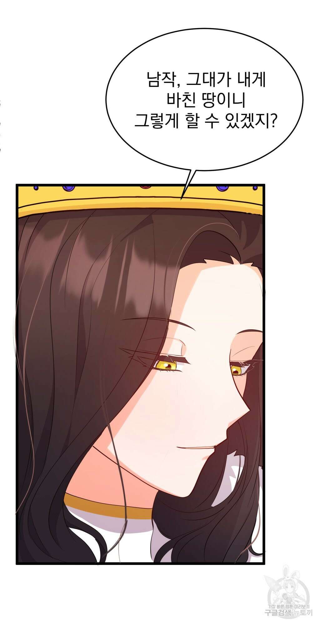 바람잡는 아기님 9화 76
