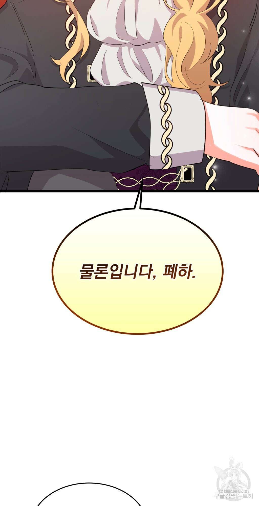 바람잡는 아기님 9화 78