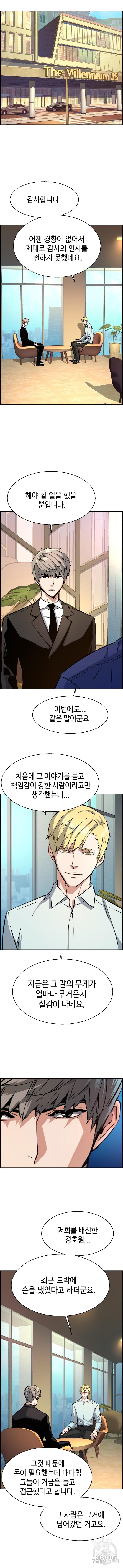 입학용병 132화 8