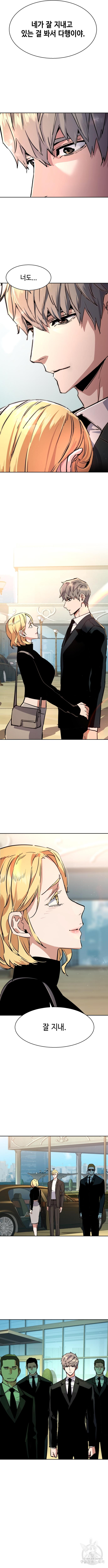 입학용병 132화 13