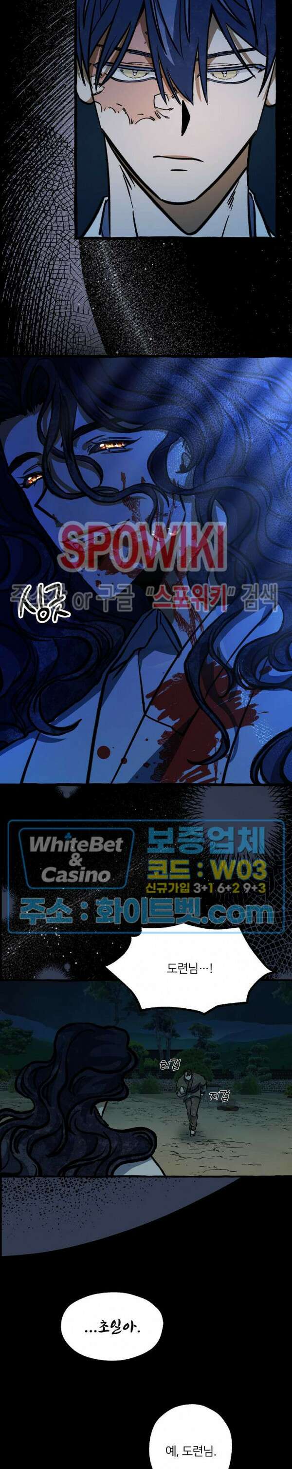 매화뎐 13화 4