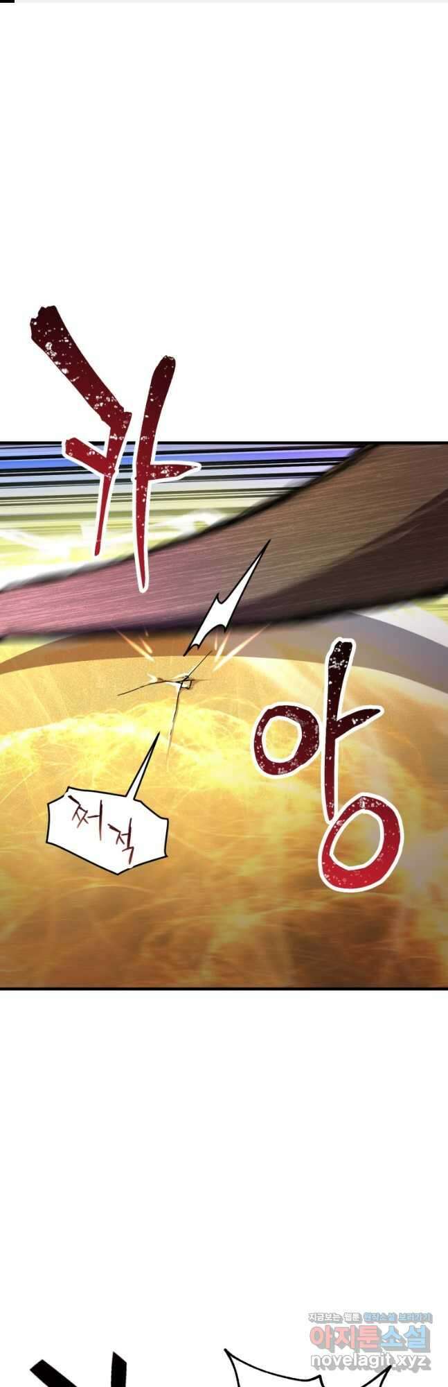 레벨업 못하는 플레이어-107화 1