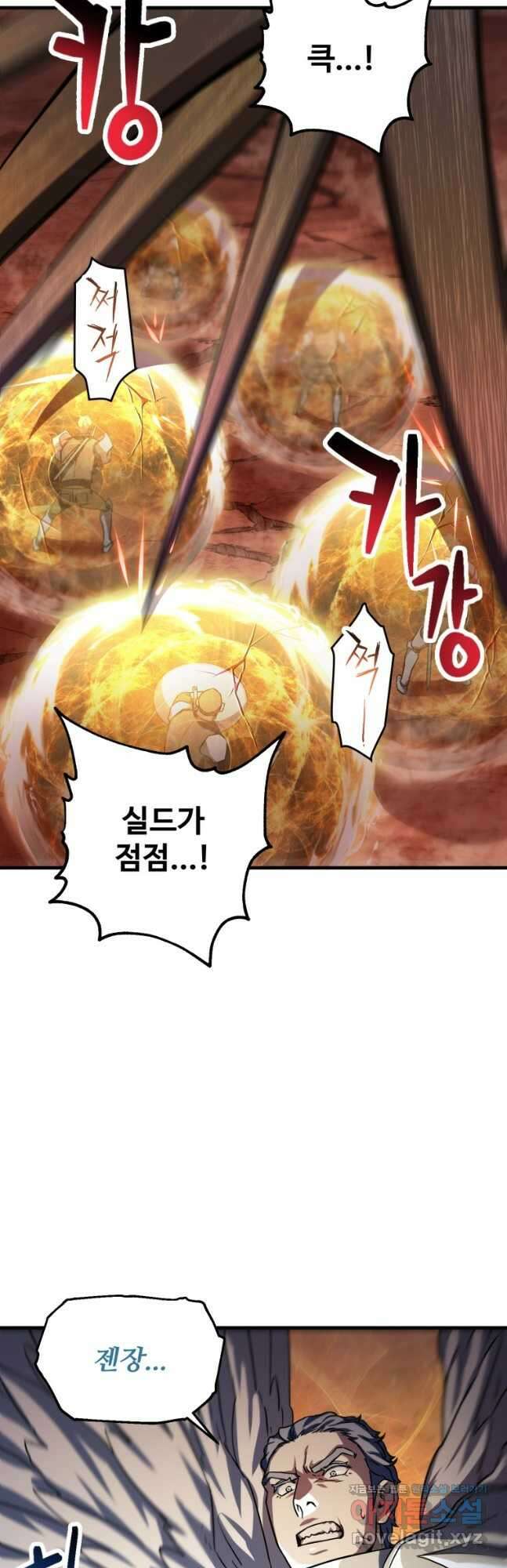레벨업 못하는 플레이어-107화 2
