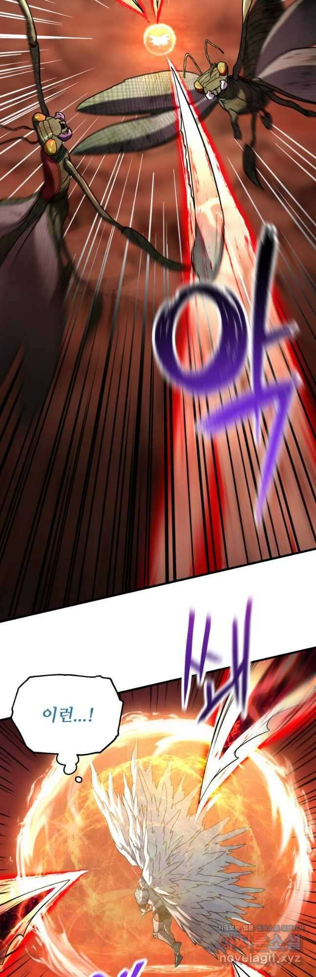 레벨업 못하는 플레이어-107화 5