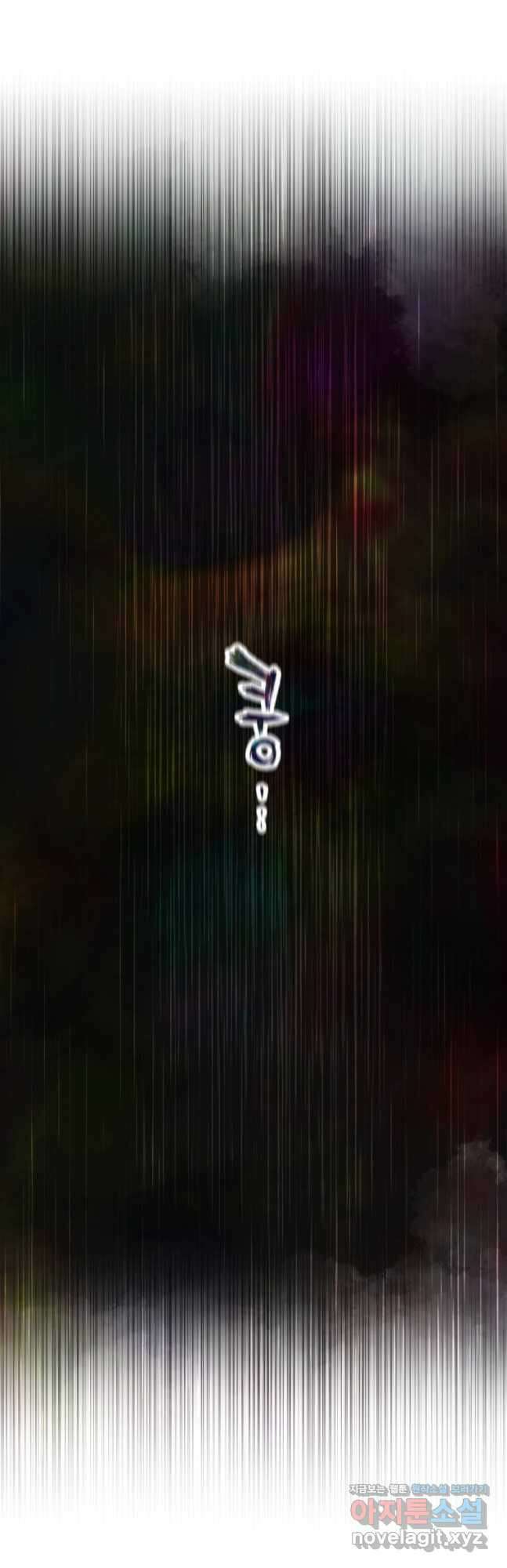 레벨업 못하는 플레이어-107화 7