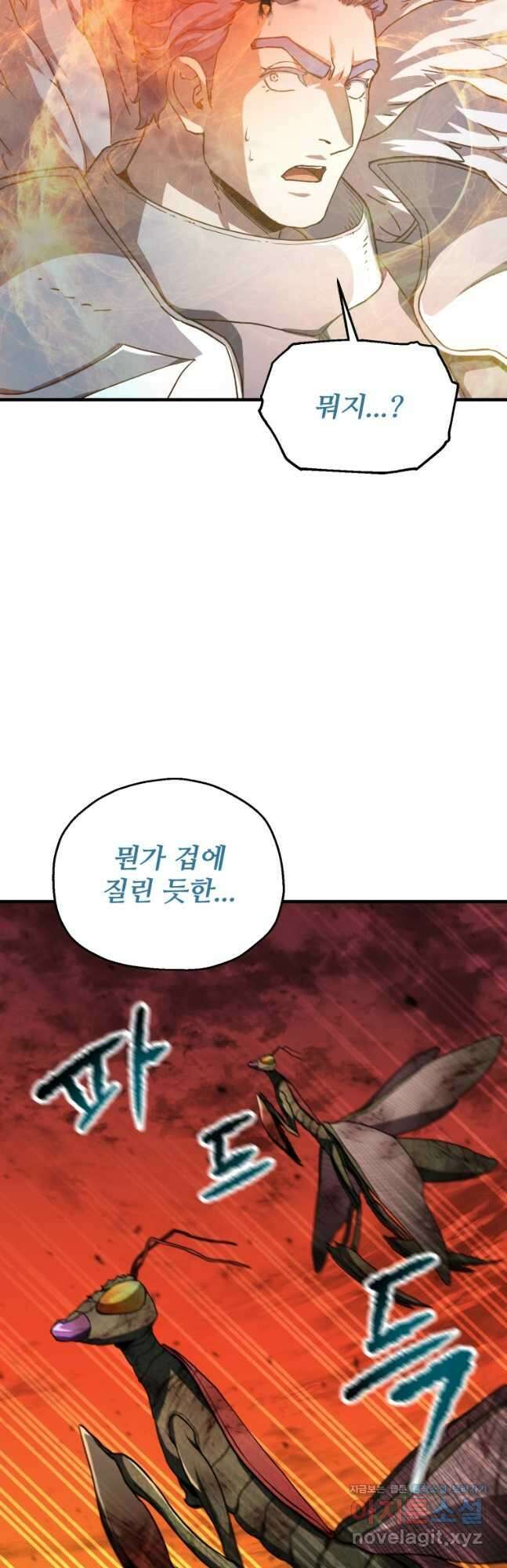 레벨업 못하는 플레이어-107화 11
