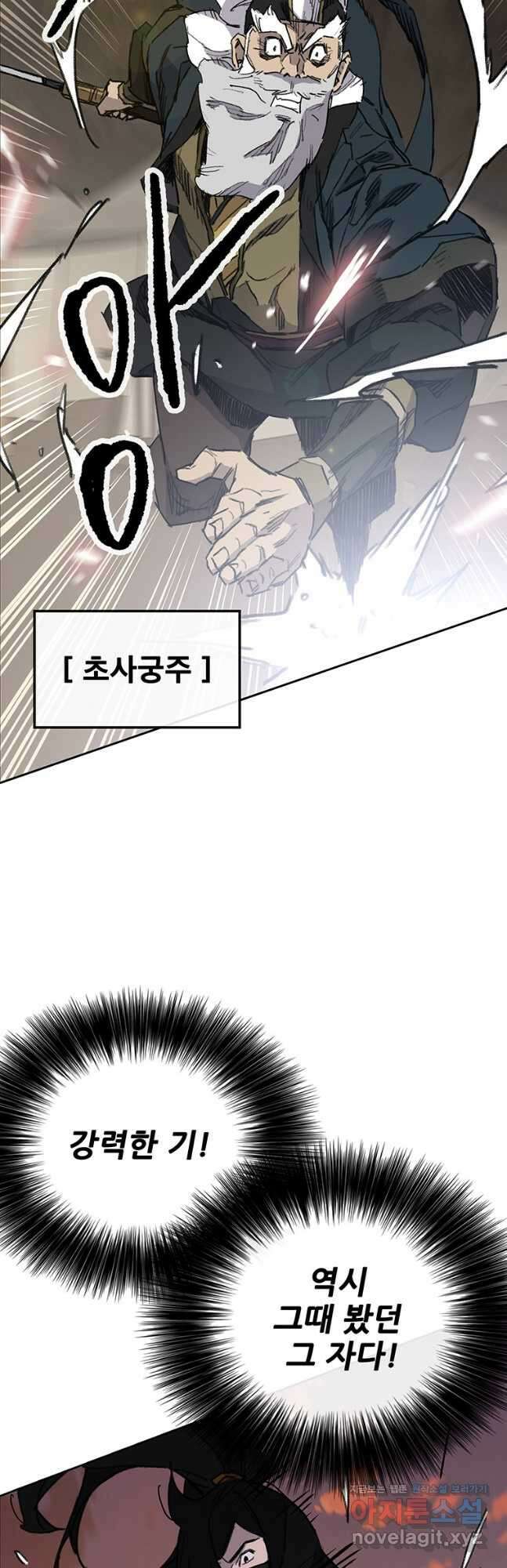 불패검선157화 2