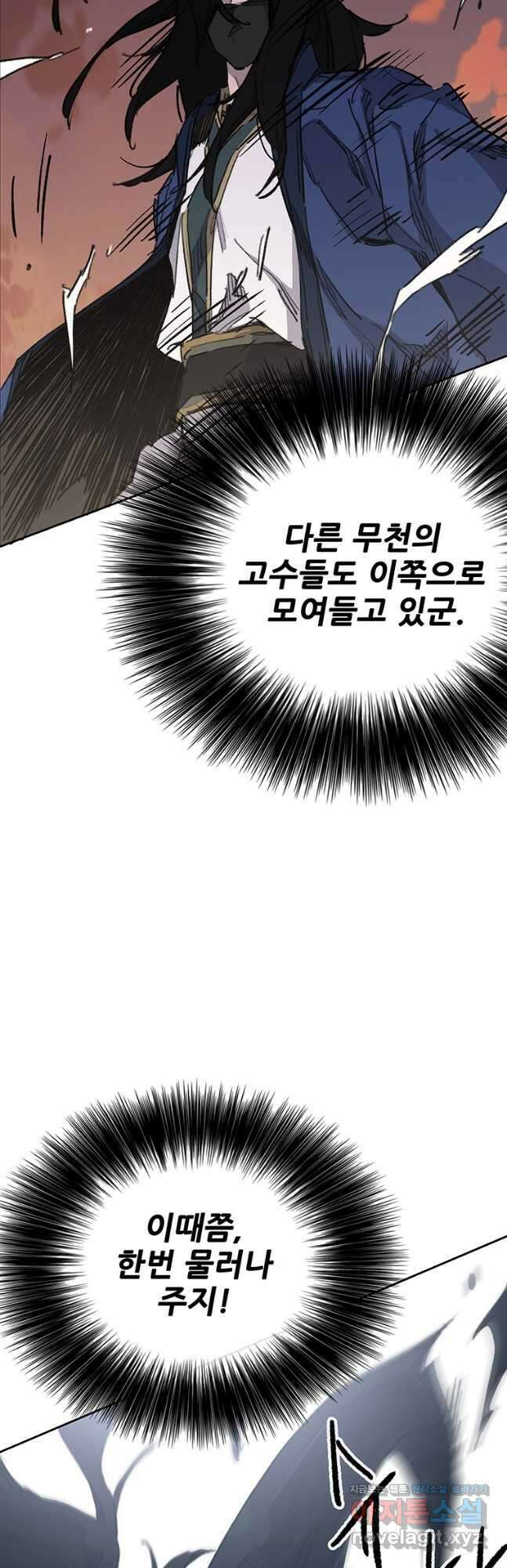 불패검선157화 3