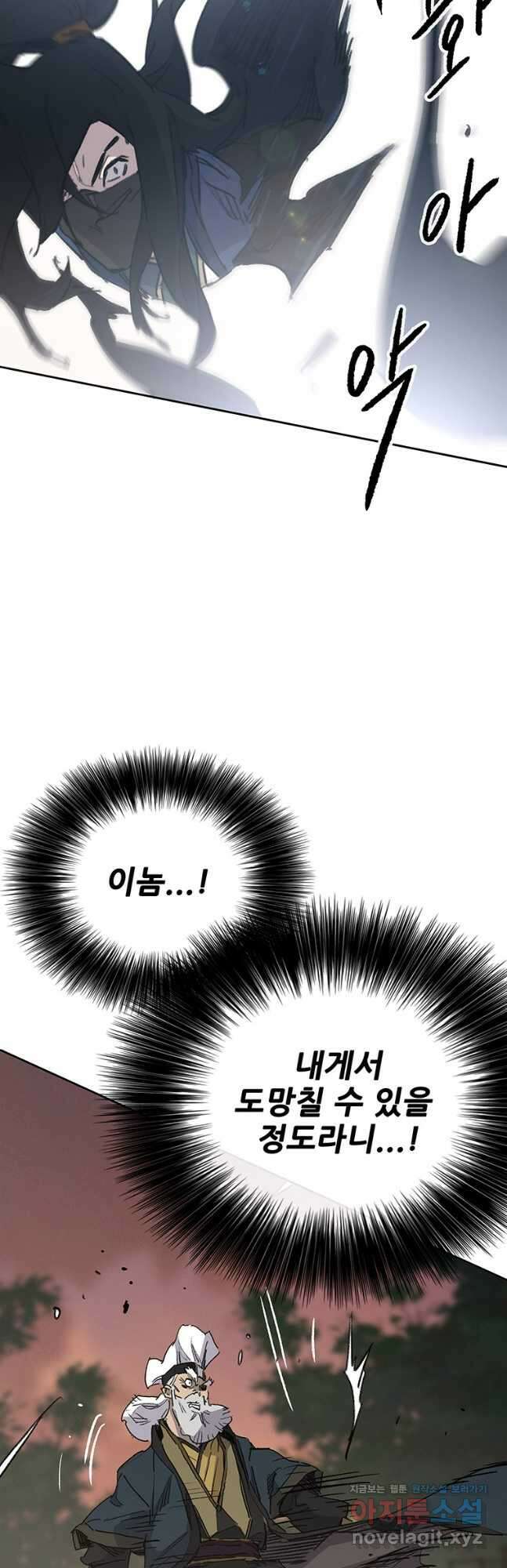 불패검선157화 4