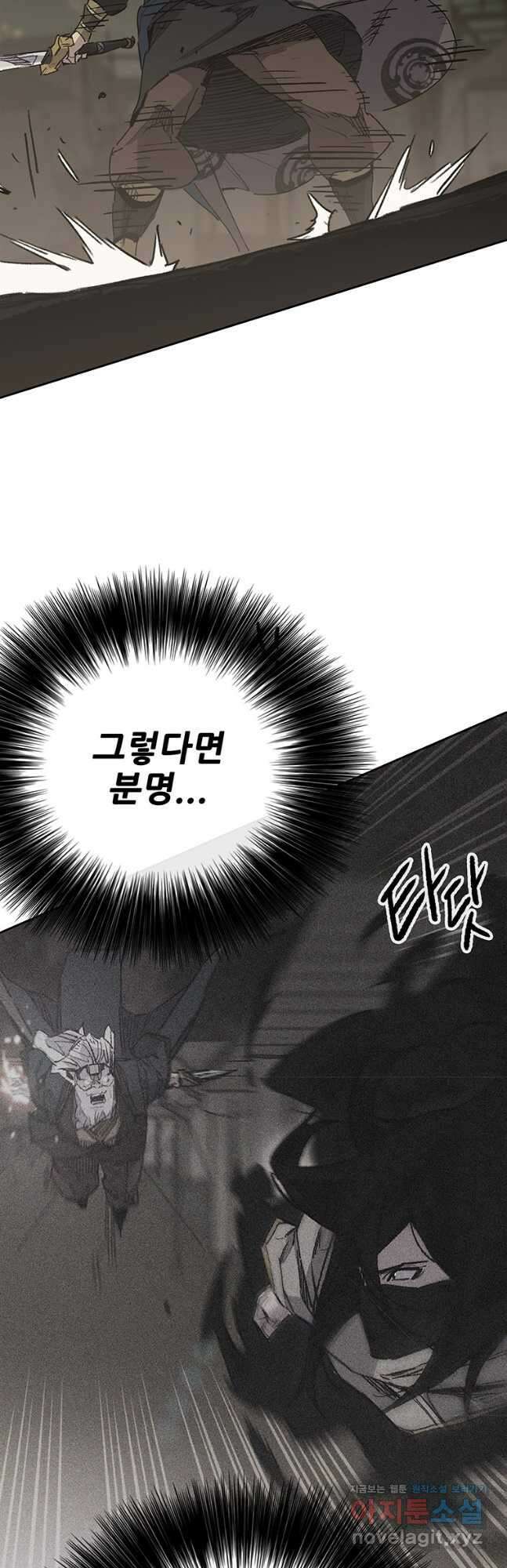 불패검선157화 5