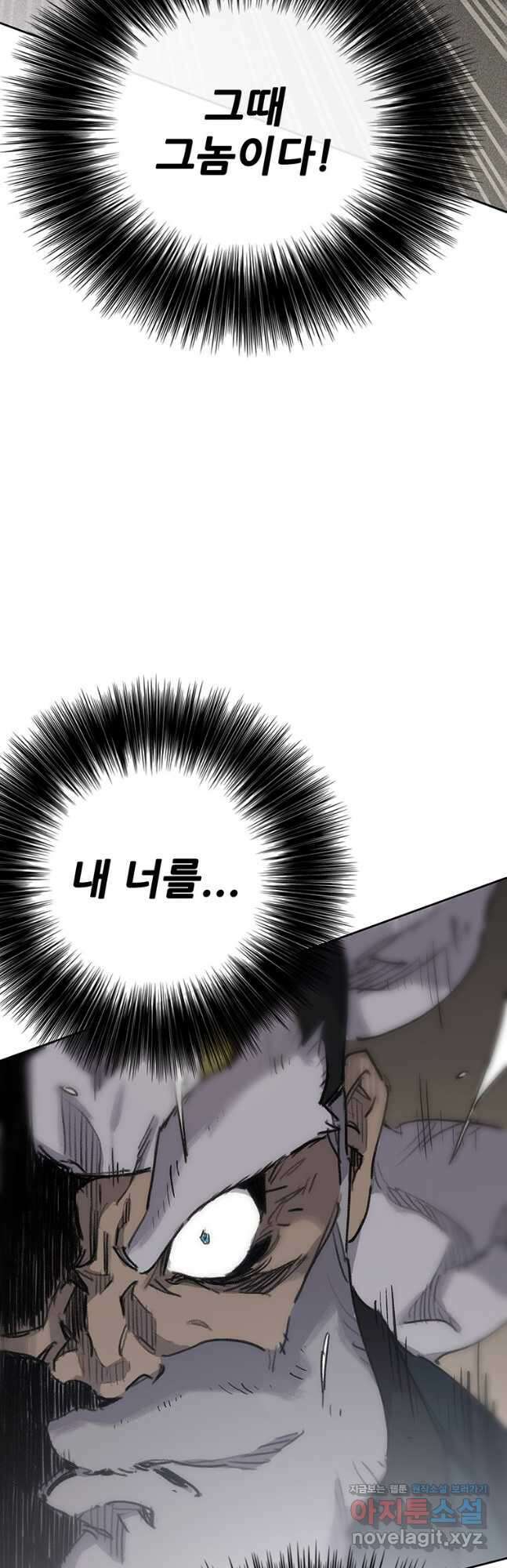 불패검선157화 6