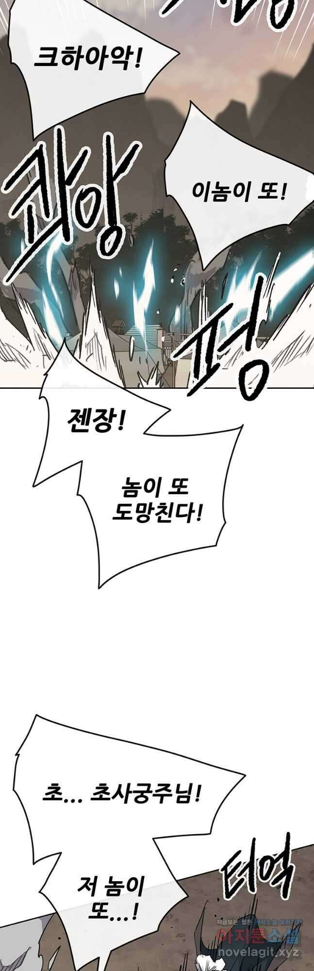 불패검선157화 8