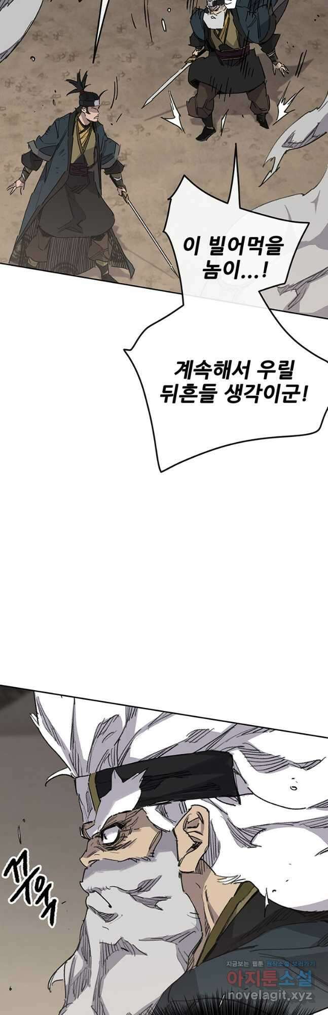 불패검선157화 9
