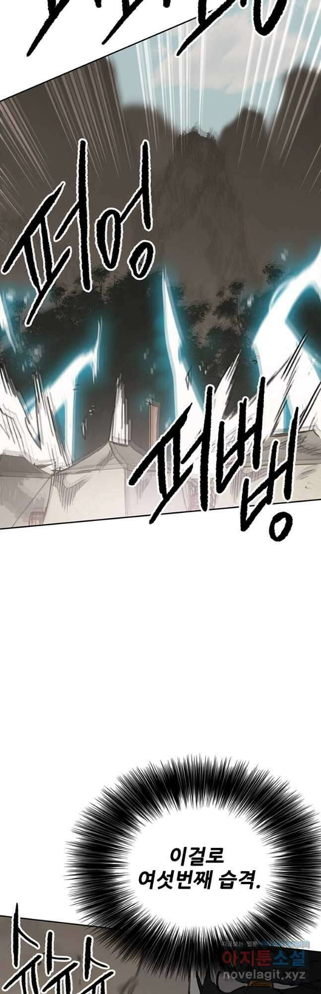불패검선157화 11