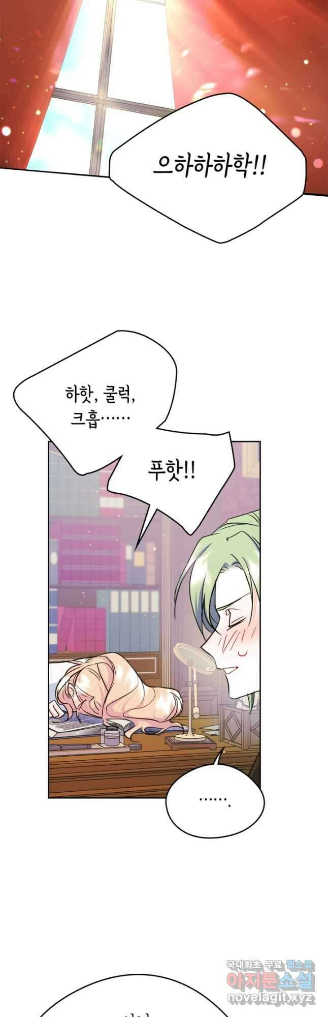 남주의 여자사람친구가 되었다 27화 11