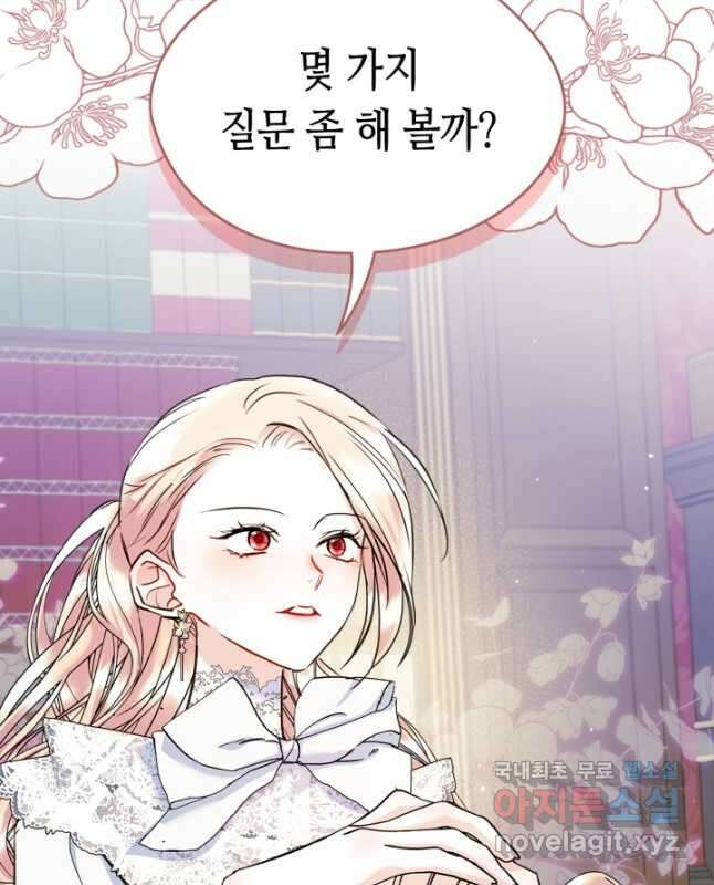 남주의 여자사람친구가 되었다 27화 15