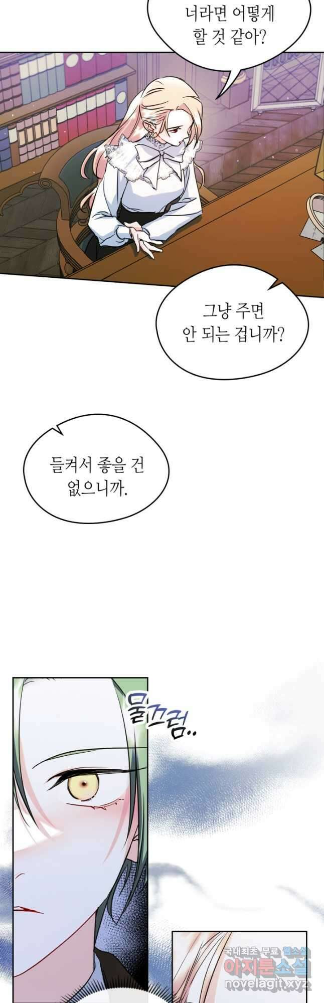 남주의 여자사람친구가 되었다 27화 19