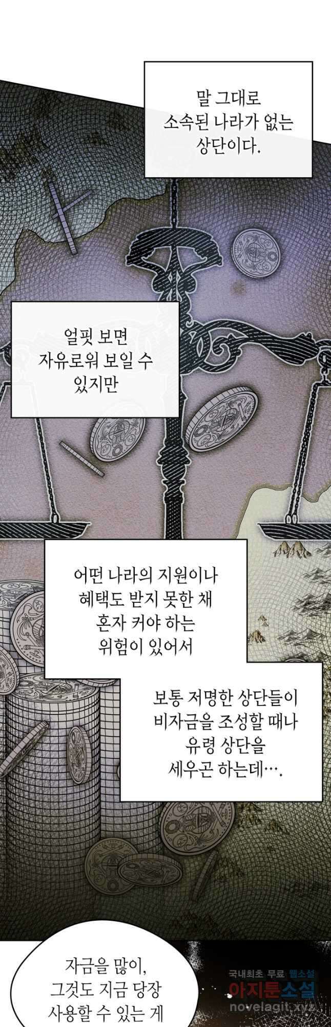 남주의 여자사람친구가 되었다 27화 27