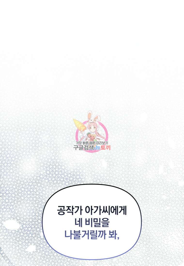 은행의 공녀님 27화 휴재, 연재중단 1