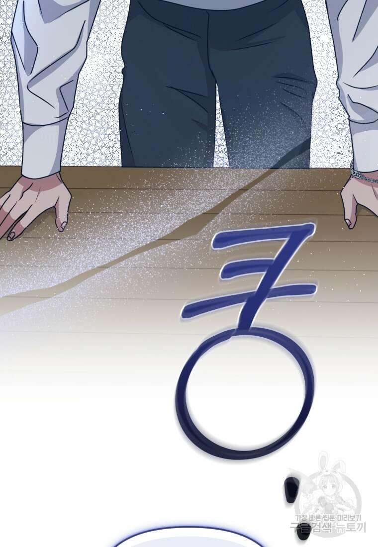 은행의 공녀님 27화 휴재, 연재중단 3