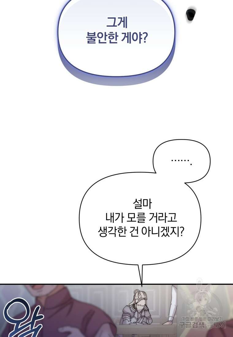 은행의 공녀님 27화 휴재, 연재중단 4