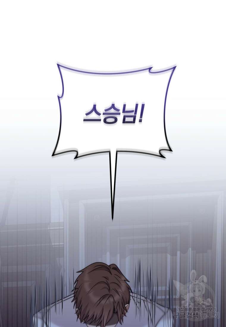 은행의 공녀님 27화 휴재, 연재중단 9