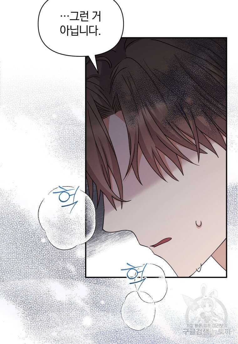 은행의 공녀님 27화 휴재, 연재중단 12
