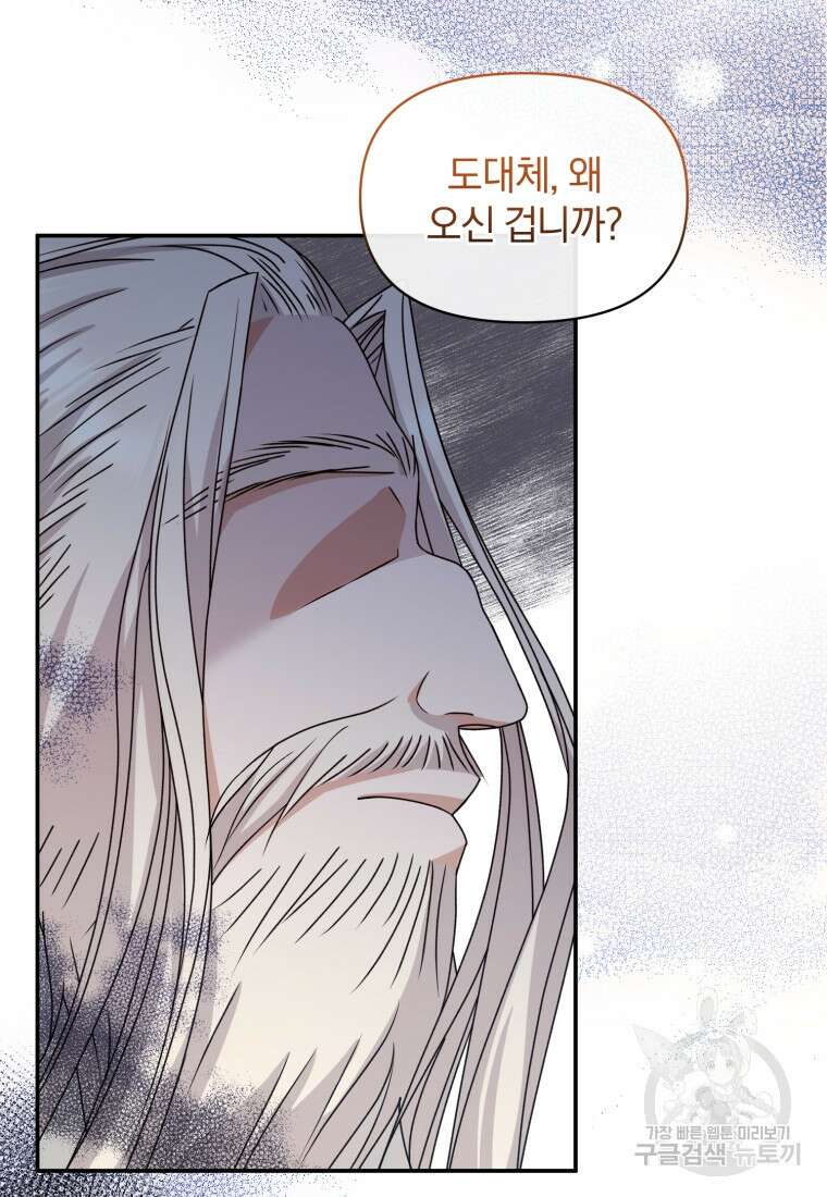 은행의 공녀님 27화 휴재, 연재중단 13