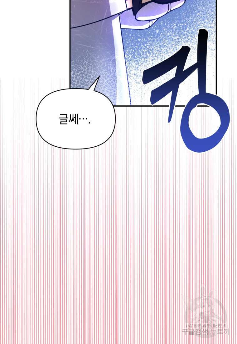 은행의 공녀님 27화 휴재, 연재중단 17