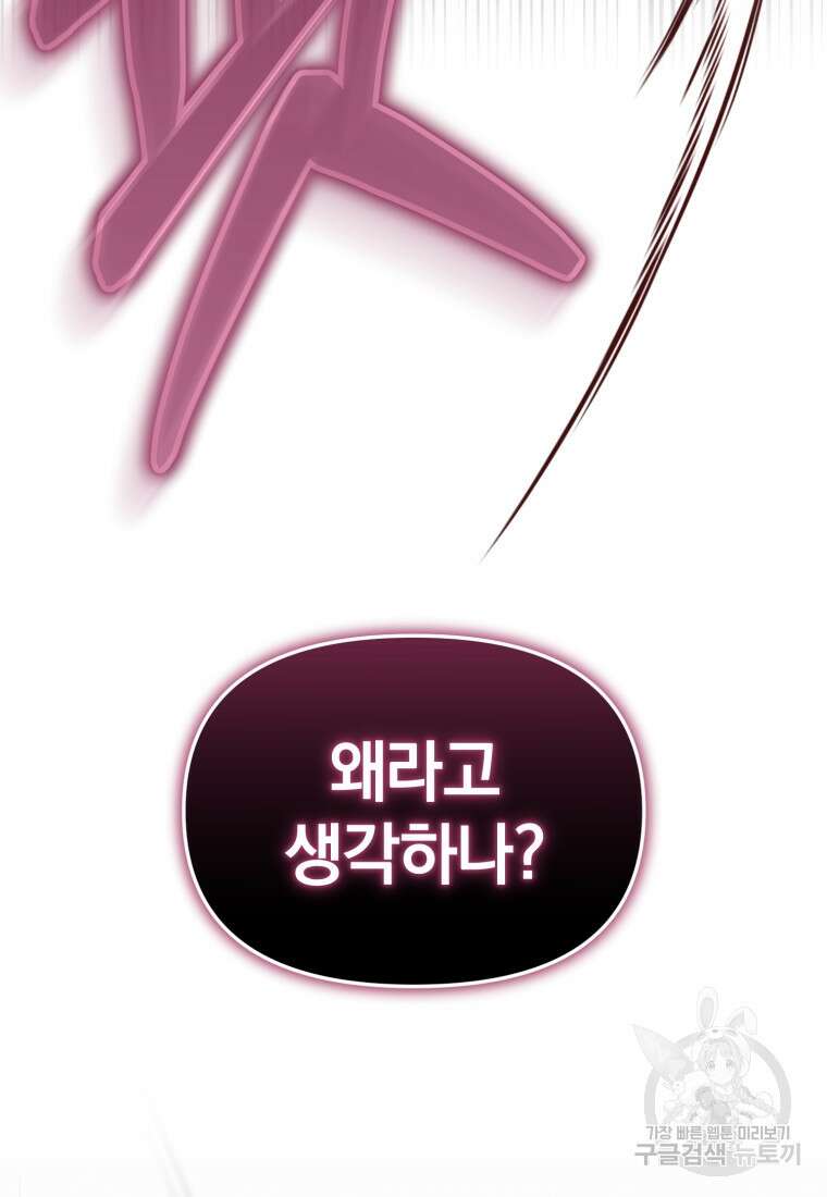 은행의 공녀님 27화 휴재, 연재중단 21