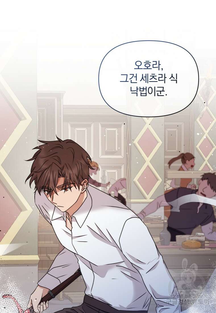 은행의 공녀님 27화 휴재, 연재중단 27