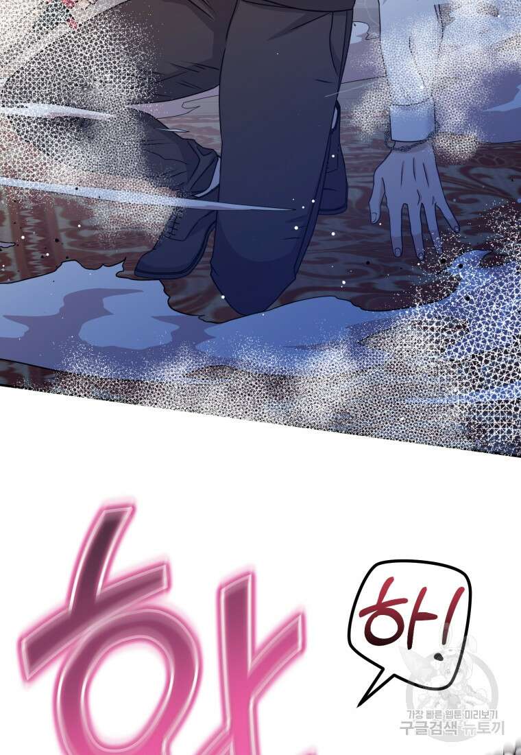 은행의 공녀님 27화 휴재, 연재중단 28