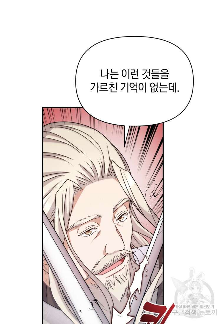 은행의 공녀님 27화 휴재, 연재중단 33