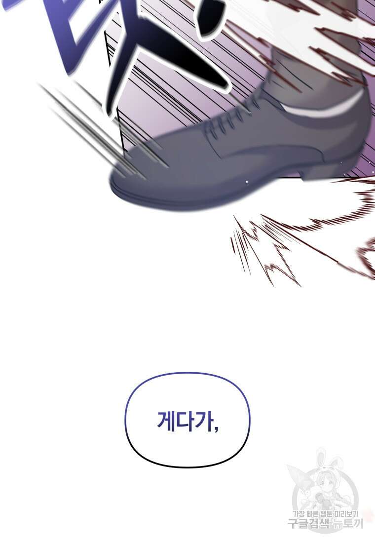 은행의 공녀님 27화 휴재, 연재중단 35