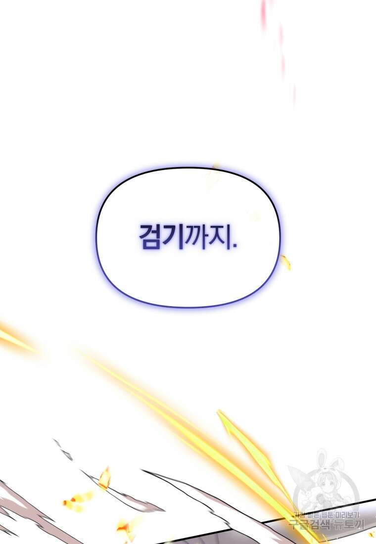 은행의 공녀님 27화 휴재, 연재중단 39
