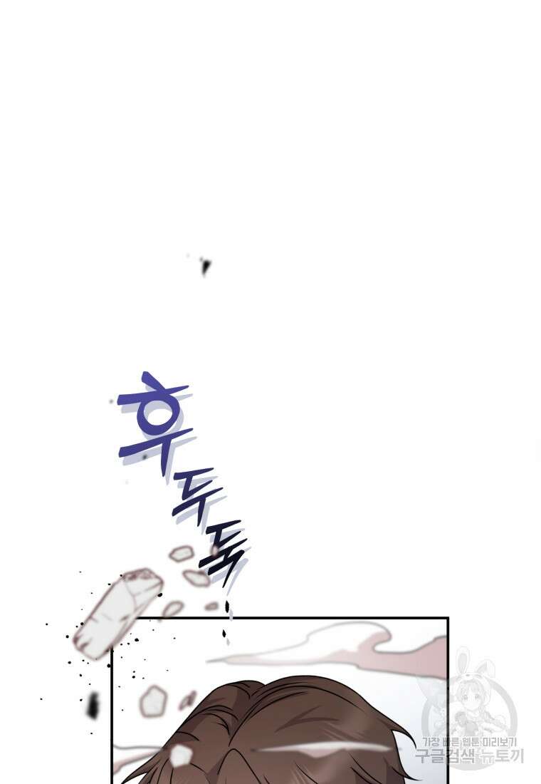 은행의 공녀님 27화 휴재, 연재중단 45
