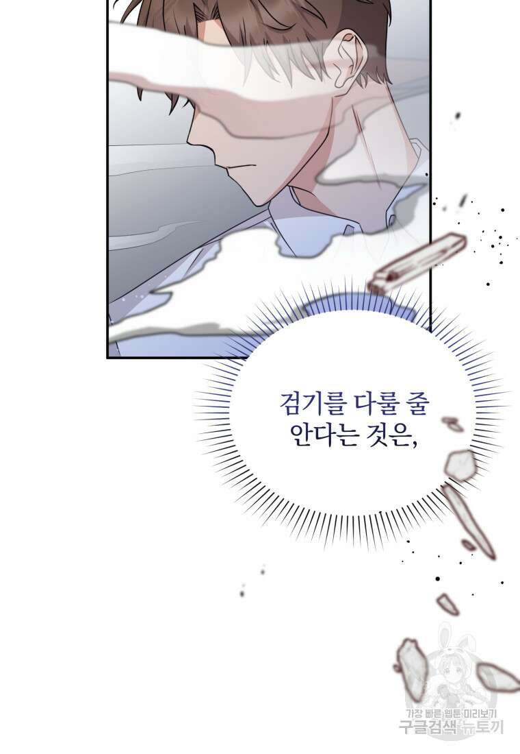 은행의 공녀님 27화 휴재, 연재중단 46
