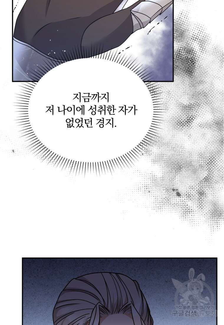 은행의 공녀님 27화 휴재, 연재중단 50