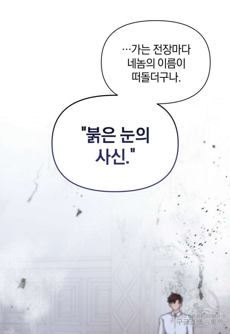 은행의 공녀님 27화 휴재, 연재중단 52