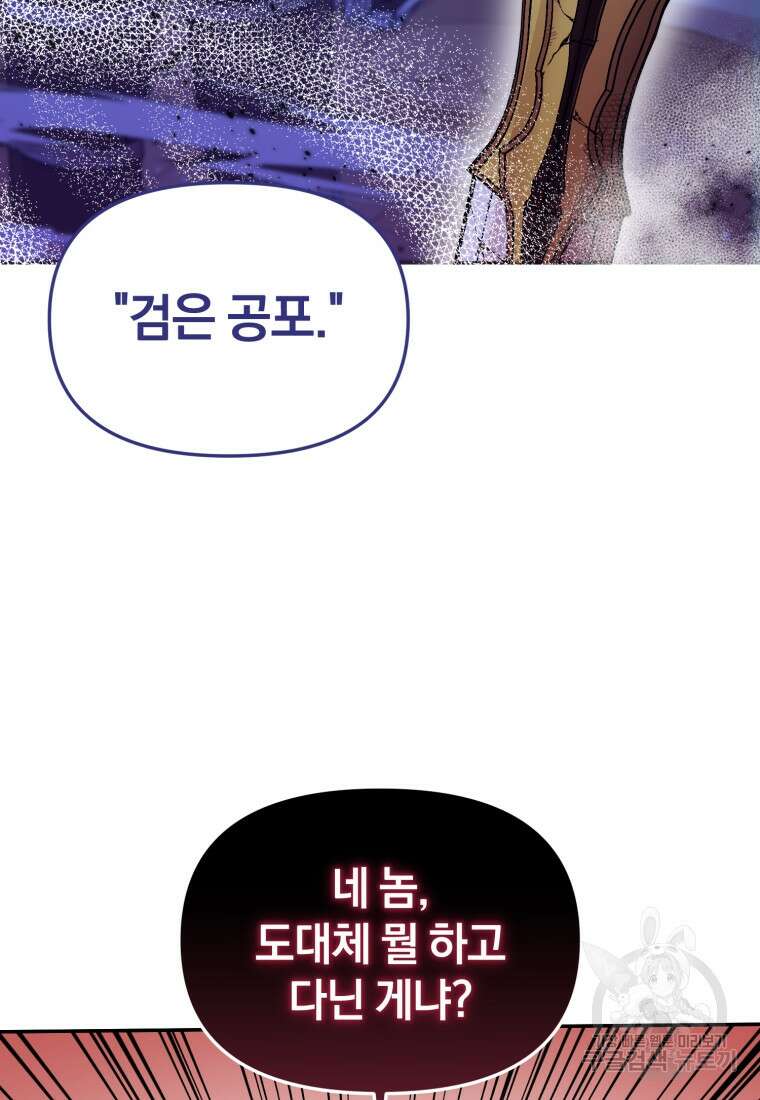 은행의 공녀님 27화 휴재, 연재중단 54