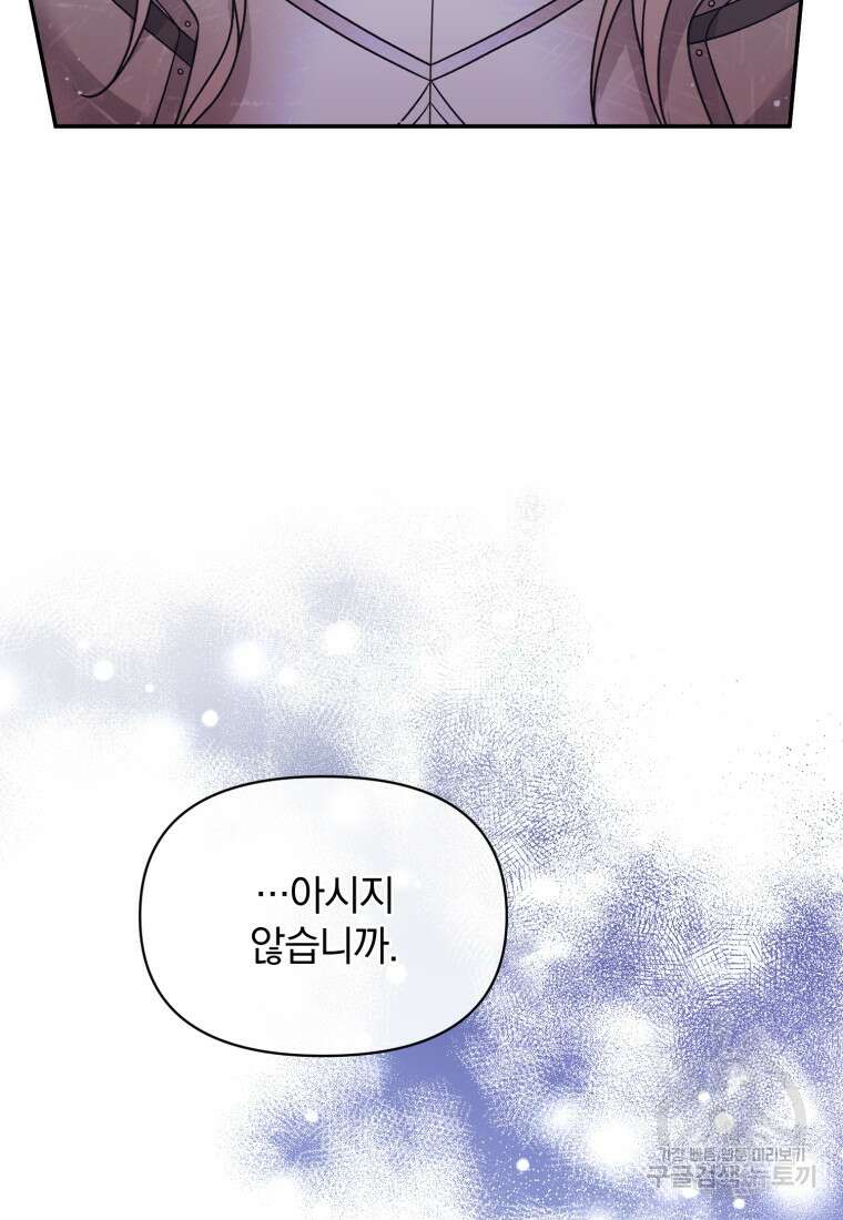 은행의 공녀님 27화 휴재, 연재중단 56