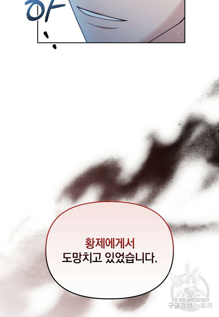 은행의 공녀님 27화 휴재, 연재중단 58