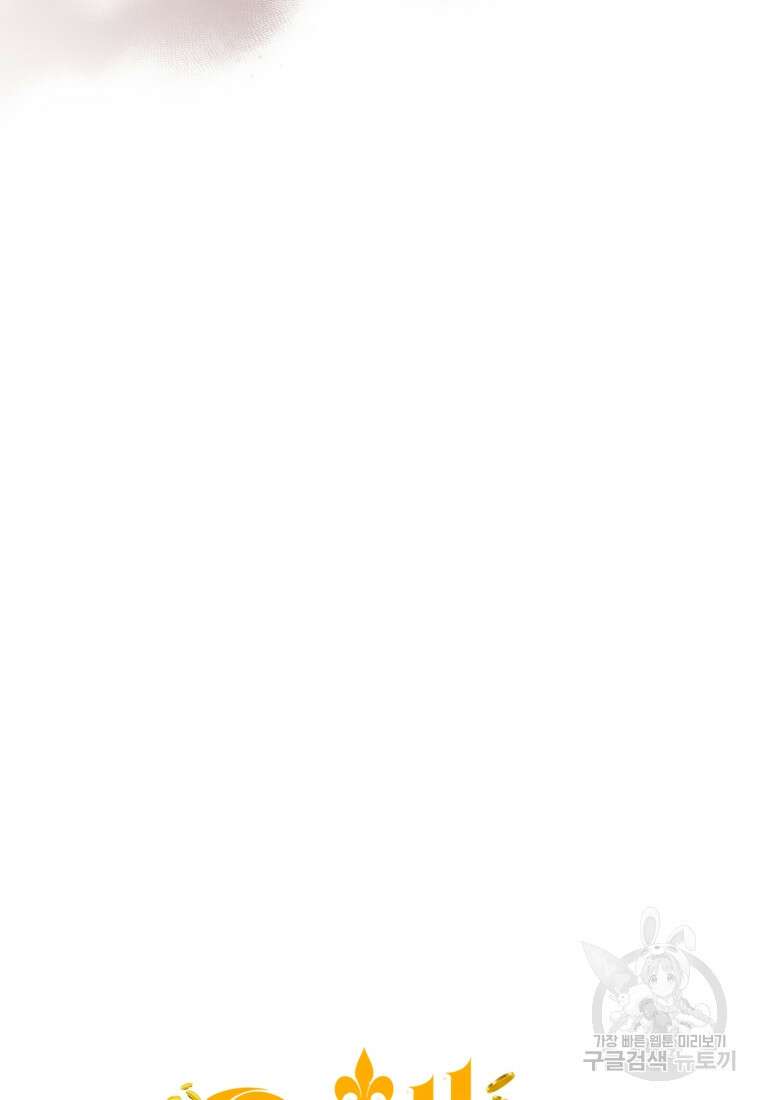 은행의 공녀님 27화 휴재, 연재중단 59