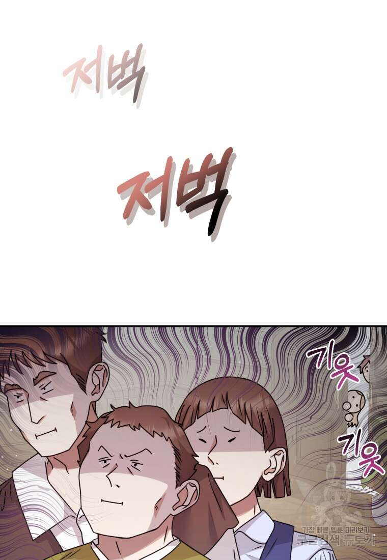 은행의 공녀님 27화 휴재, 연재중단 63