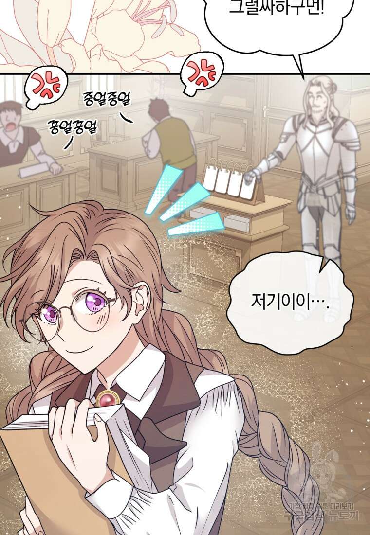은행의 공녀님 27화 휴재, 연재중단 65