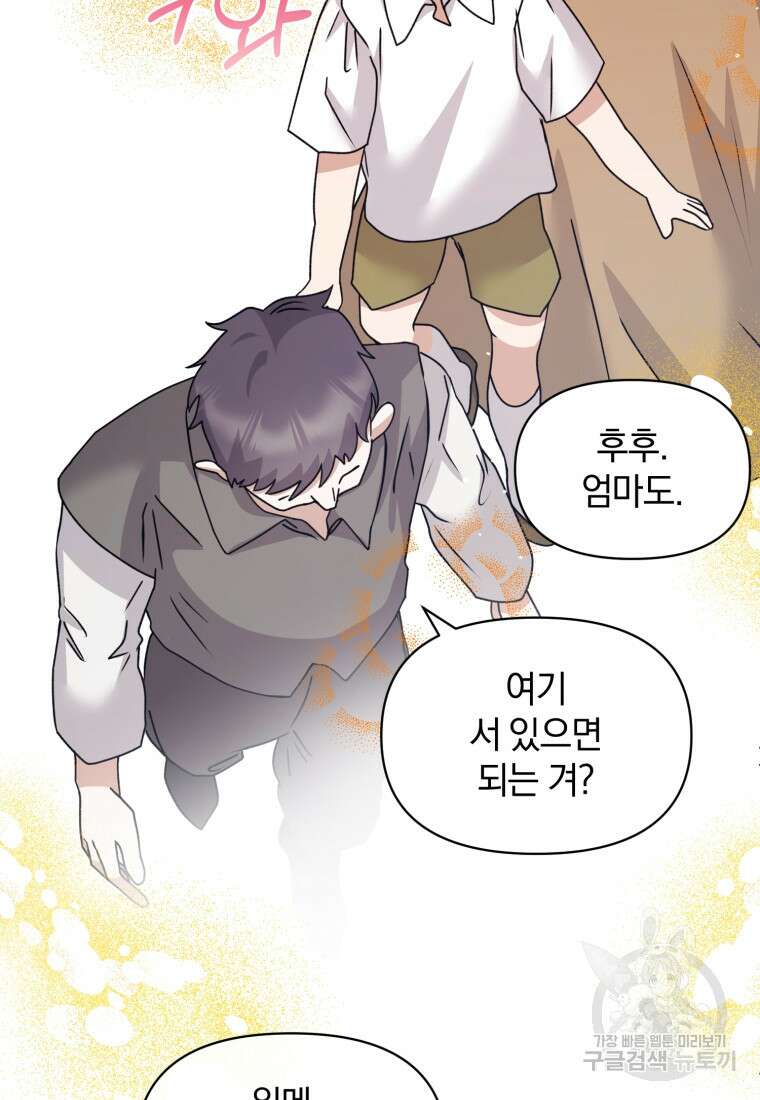 은행의 공녀님 27화 휴재, 연재중단 68
