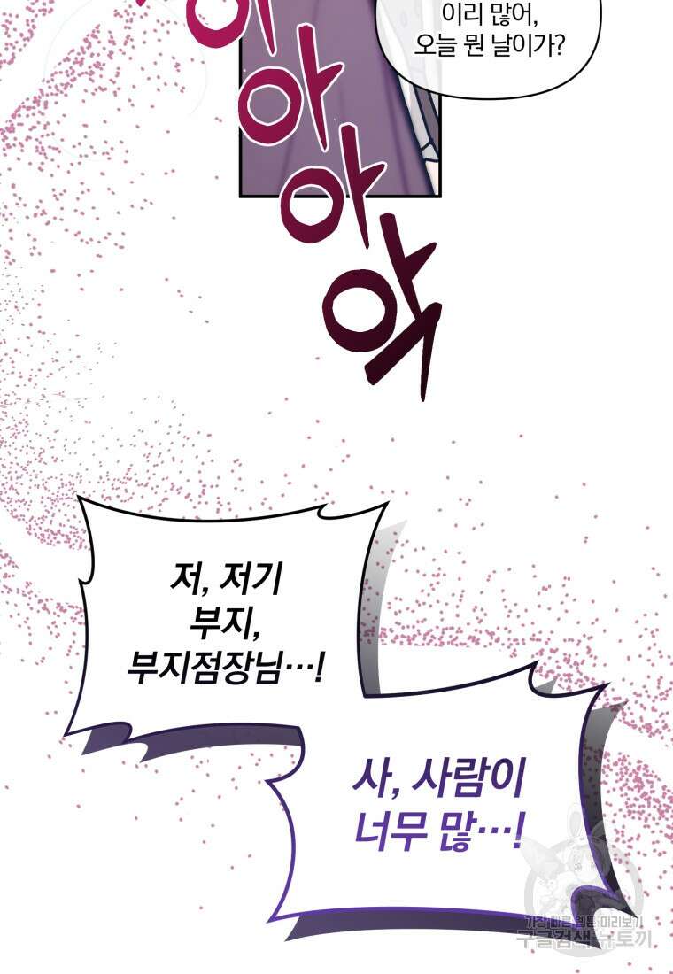 은행의 공녀님 27화 휴재, 연재중단 71