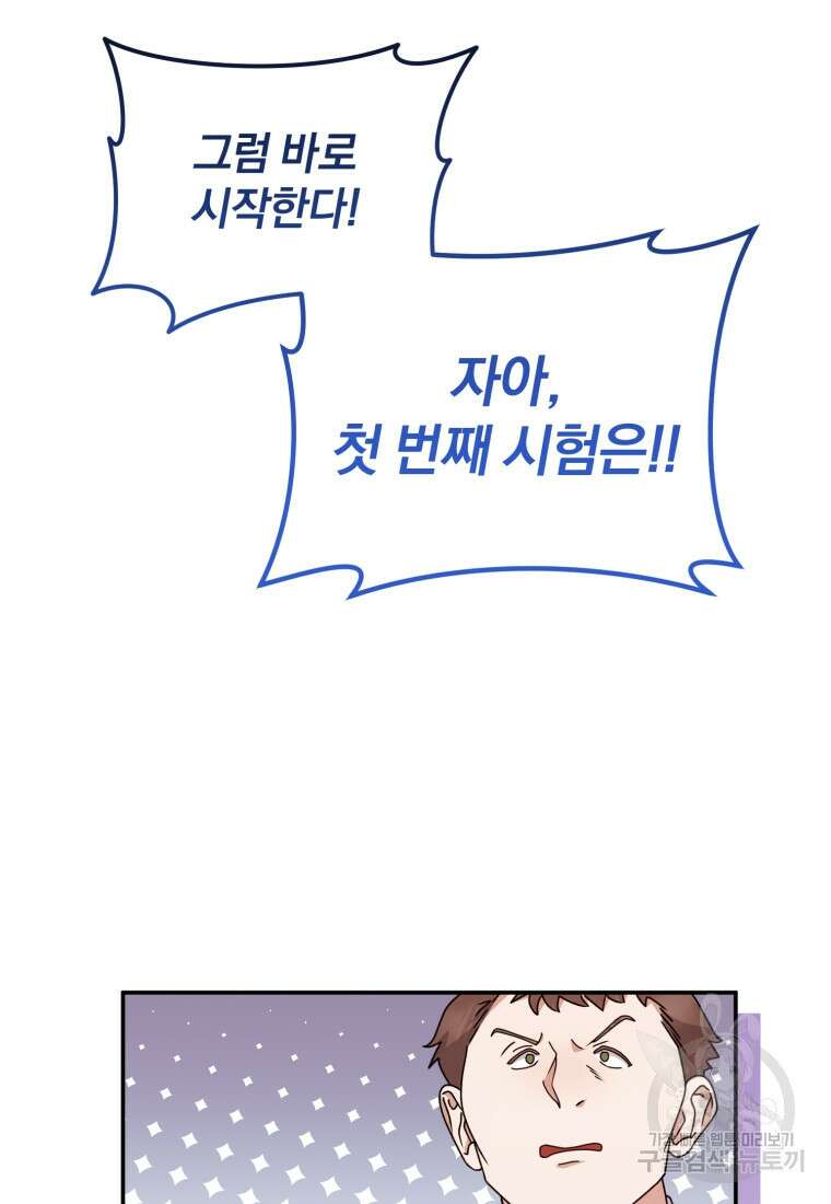 은행의 공녀님 27화 휴재, 연재중단 87