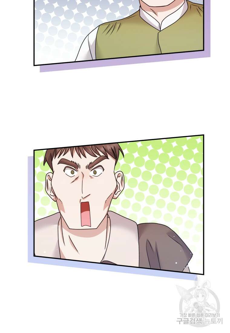 은행의 공녀님 27화 휴재, 연재중단 88